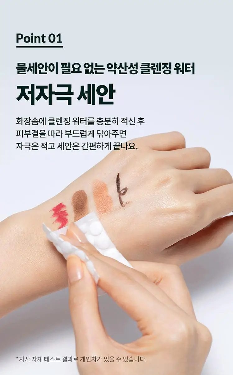 [증정기획] 닥터지 약산성 클렌징 워터 490ml 기획 (+화장솜 70매) 상세페이지 7